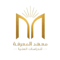 معهد المعرفة للدراسات العليا